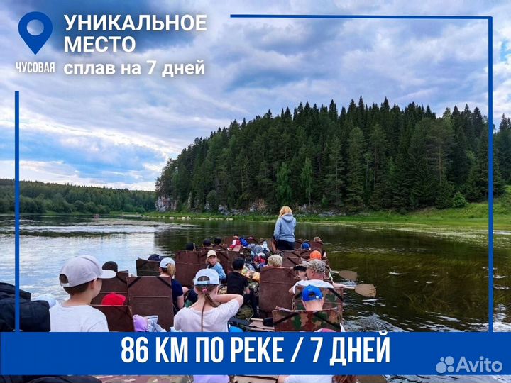 Сплав на Урале до Ослянки на неделю в июле