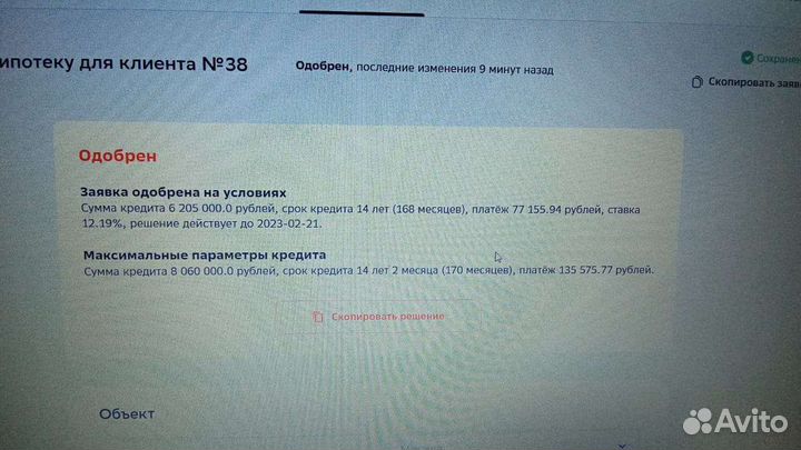 Одобрение ипотеки без предоплат