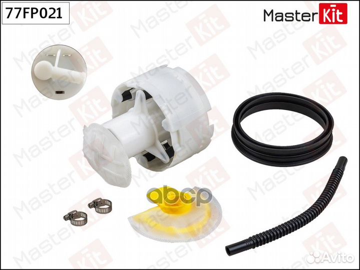Насос топливный 77FP021 MasterKit