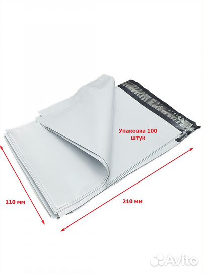 Курьерские пакеты оптом, расходники