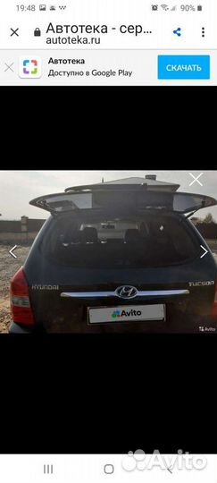 Hyundai Tucson, 2008