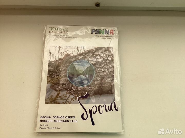 Вышивка крестом набор