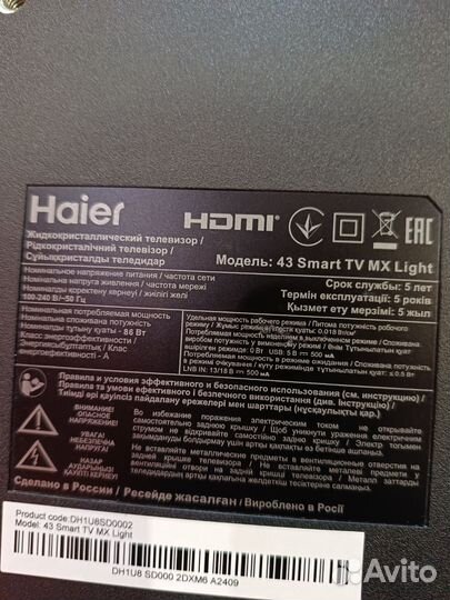 Телевизор бу haier 43 Android