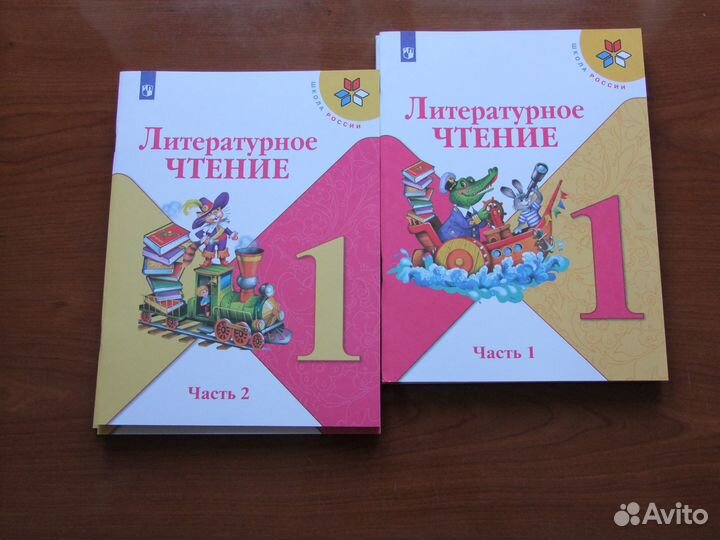 Климанова Литературное чтение.1 класс.Учебник