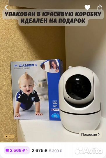 Видео няня и радио няня Wi-Fi