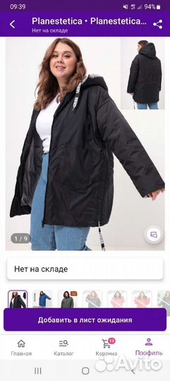 Куртка демисезонная