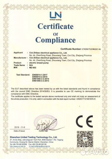 Молокоотсос электричечкий новый