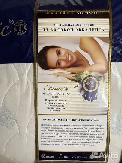 Подушка Classic by Togas 70x70 Эвкалипт