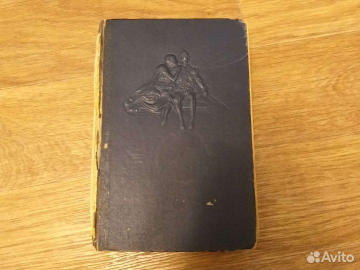 Шарль Де Костер легенда об уленшпигеле 1946