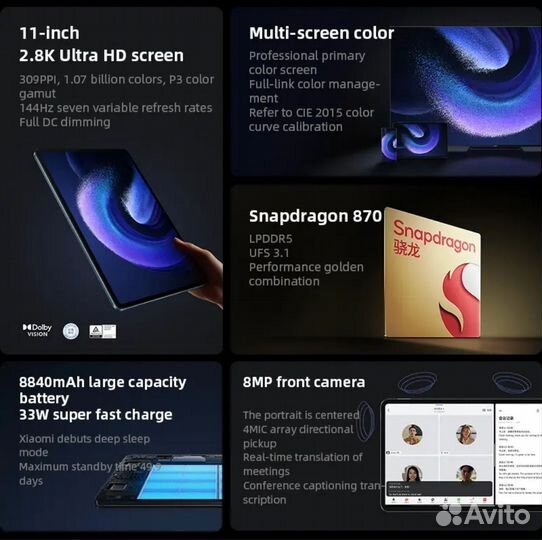 Планшет Xiaomi Pad 6, 8/256Gb