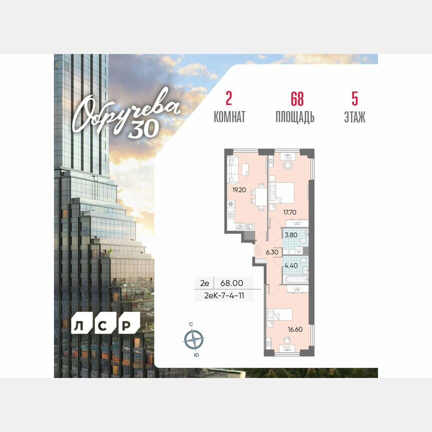 2-к. квартира, 68 м², 5/58 эт.