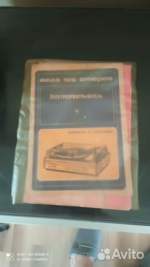 Проигрыватель винила Вега 106