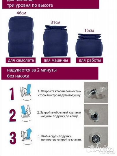 Подушка надувная в дорогу в самолет