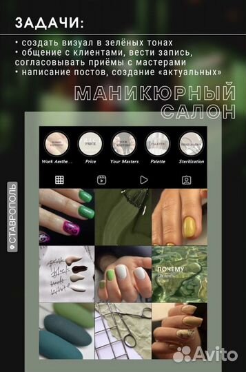 SMM маркетолог