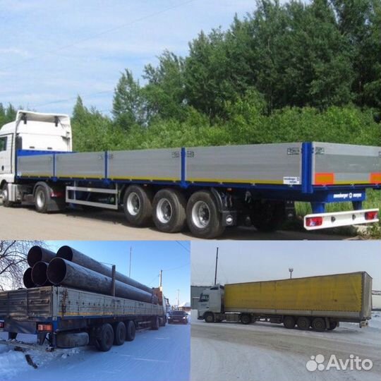 Междугородние грузоперевозки / Услуги фуры и трала