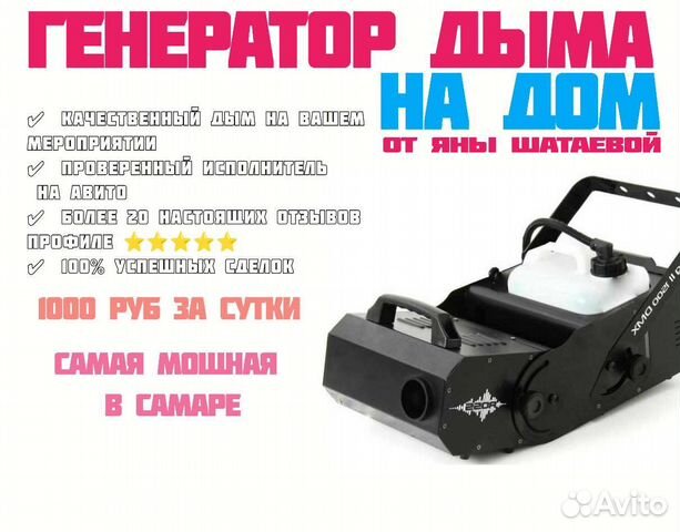 Дым машина 1500w / генератор дыма с жидкостью