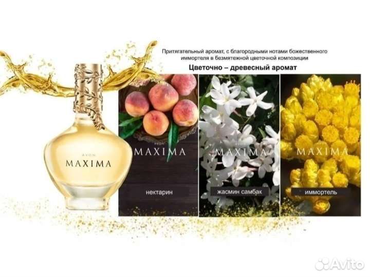 Maxima парфюмерная вода для неё 50 мл. Эйвон