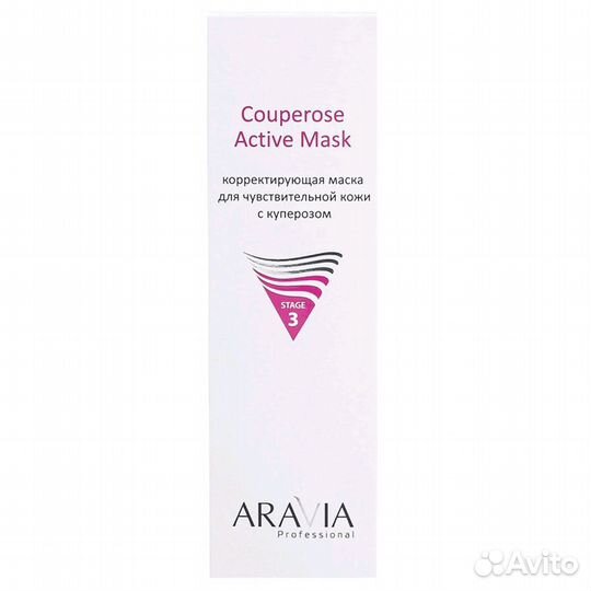 Aravia Маска для чувствительной кожи с куперозом