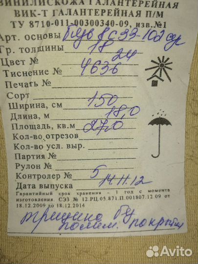 Кожа искусственная галантерейная