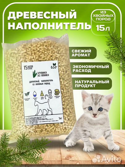 Древесный наполнитель впитывающийся