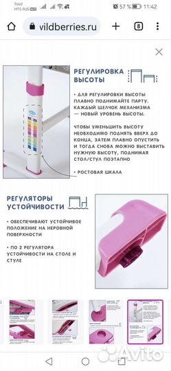 Детский стол и стул растущие