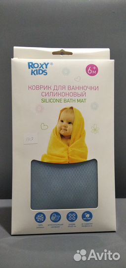 Коврик для детской ванночки