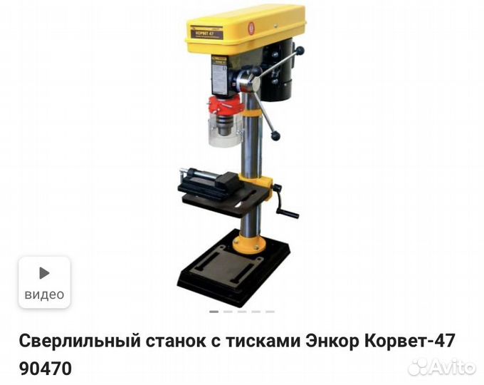 Сверлильный станок