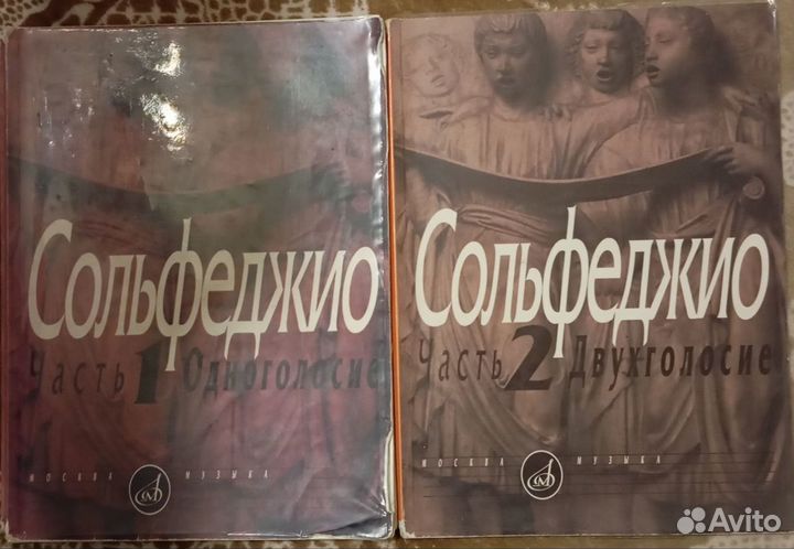 Ученые пособия для музыкальной школы