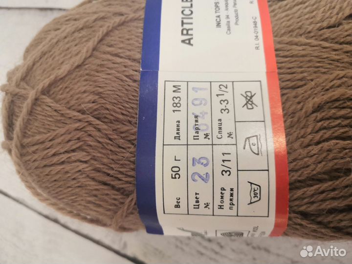 Пряжа для вязания
