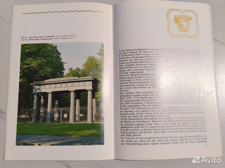 Буклет Музей-заповедник в г.Пушкине 1985 года изд