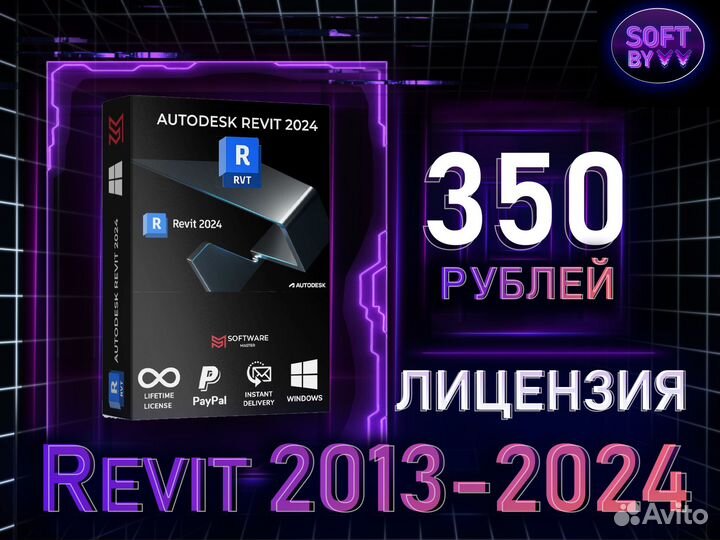 Autocad Autodesk 3D Max Revit официальная подписка