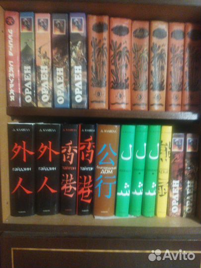 Продаю книгиДжеймса Клавелла