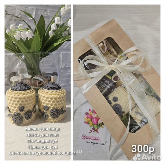 Подарочные наборы