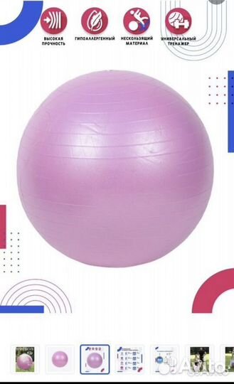 Гимнастический мяч фитбол 65