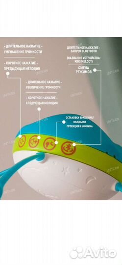Мобиль на кроватку с проектором