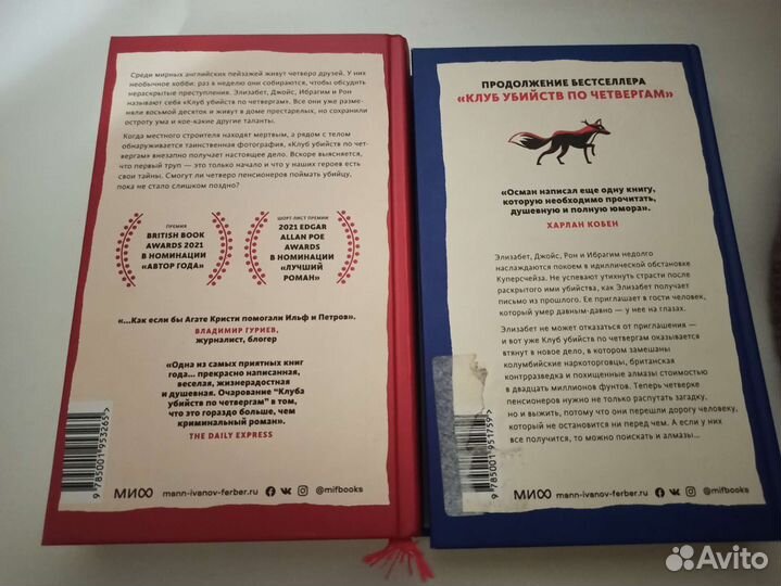 Ричард осман