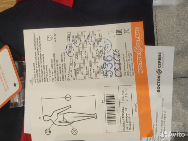 Костюм сварщика Геркулес новый,б/у Зевс