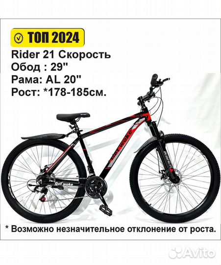 Велосипеды Galaxy