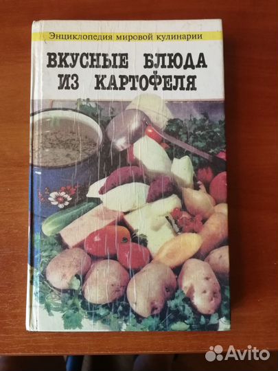 Справочник рецептов