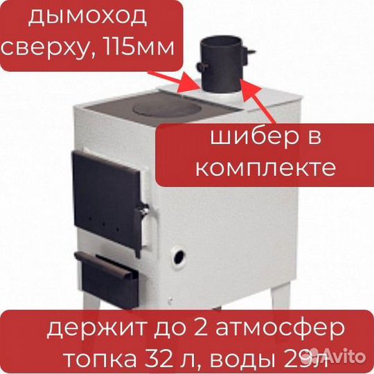 Котел на твердом топливе Сибирь, кво 8 тпэ 50-80м2