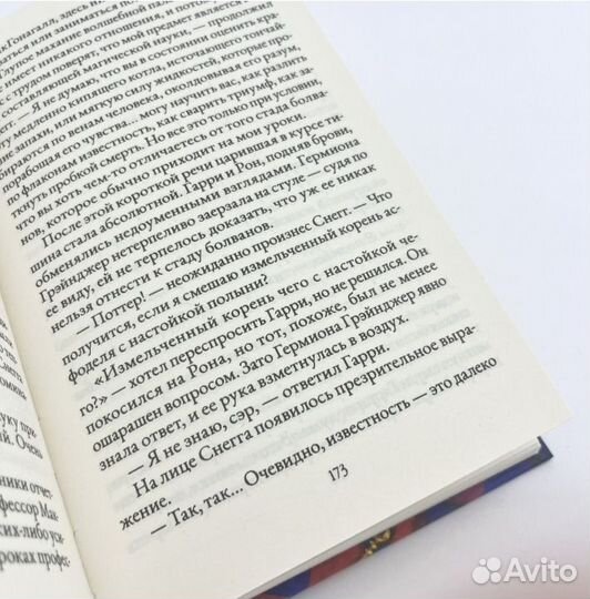 Книги про Гарри Поттера, Роулинг Джоан, Росмэн
