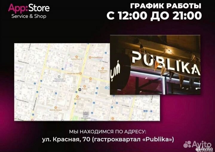 iPhone 13, 256 ГБ