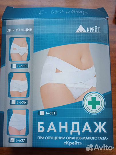 Бандаж для женщин объём бёдер 120-124