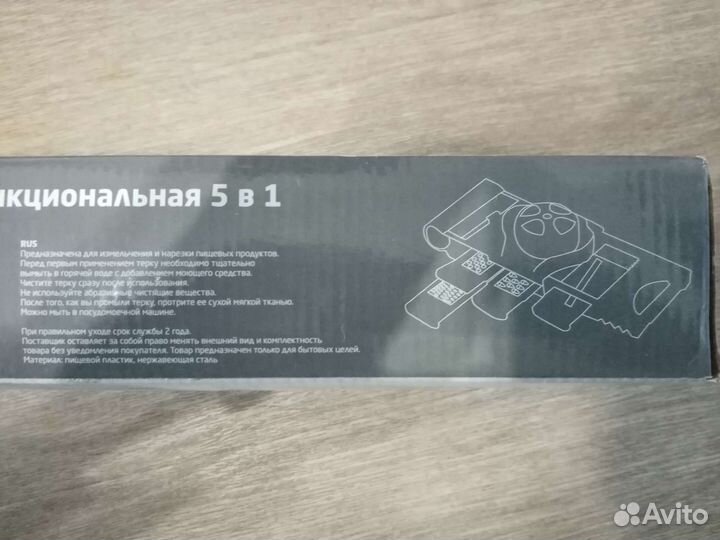 Овощерезка Тёрка многофункциональная