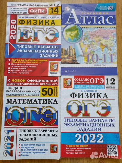 Атласы, контурные карты, тетради