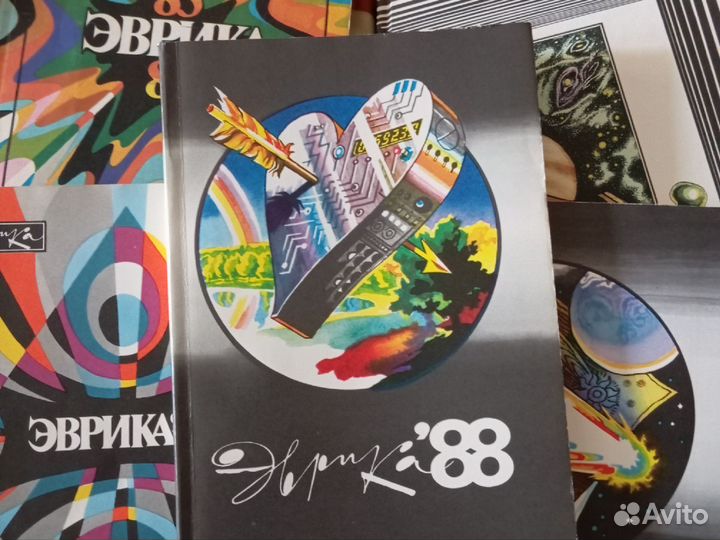 Книги серии Эврика