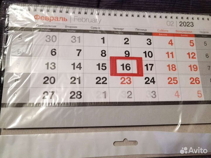 Календарь 2023