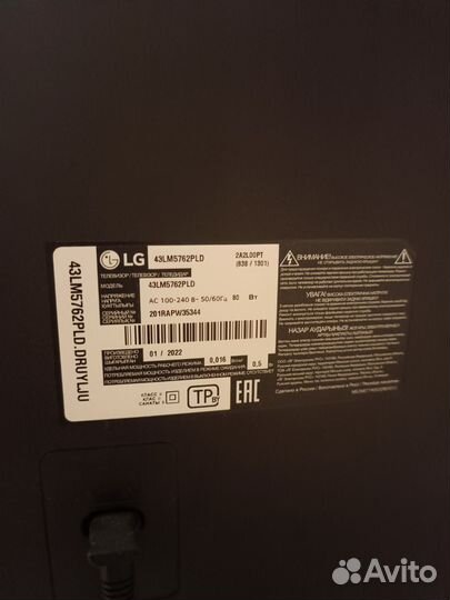 Телевизор lg 43