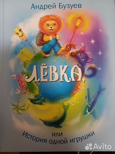 Бузуев Левка