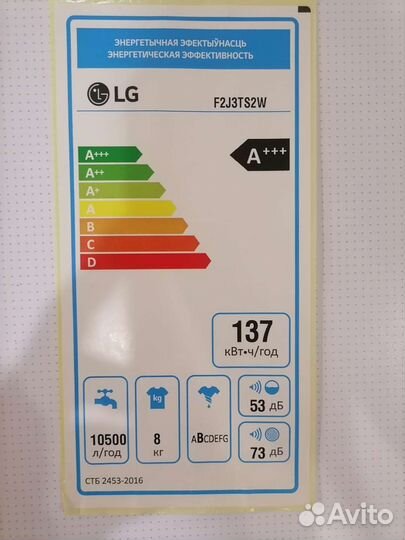 Стиральная машина бу lg 8 кг